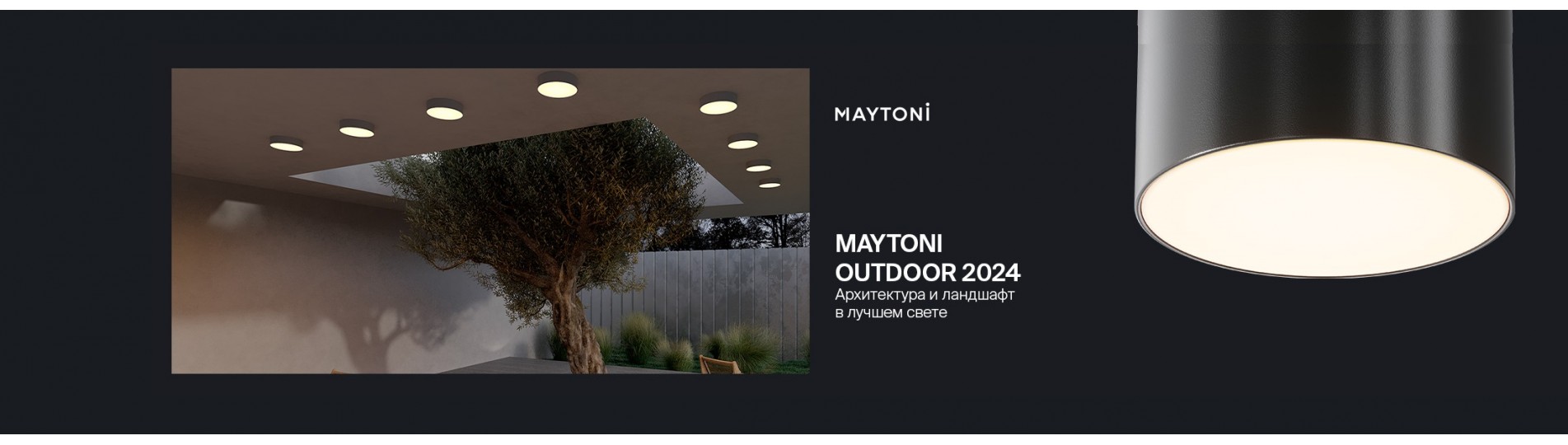 maytoni outdoor 