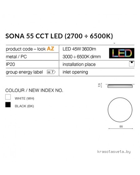 Потолочный светильник Azzardo SONA 55 CCT AZ2763